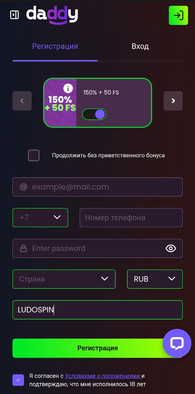 Регистрация